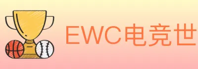 EWC电竞世界杯 Logo